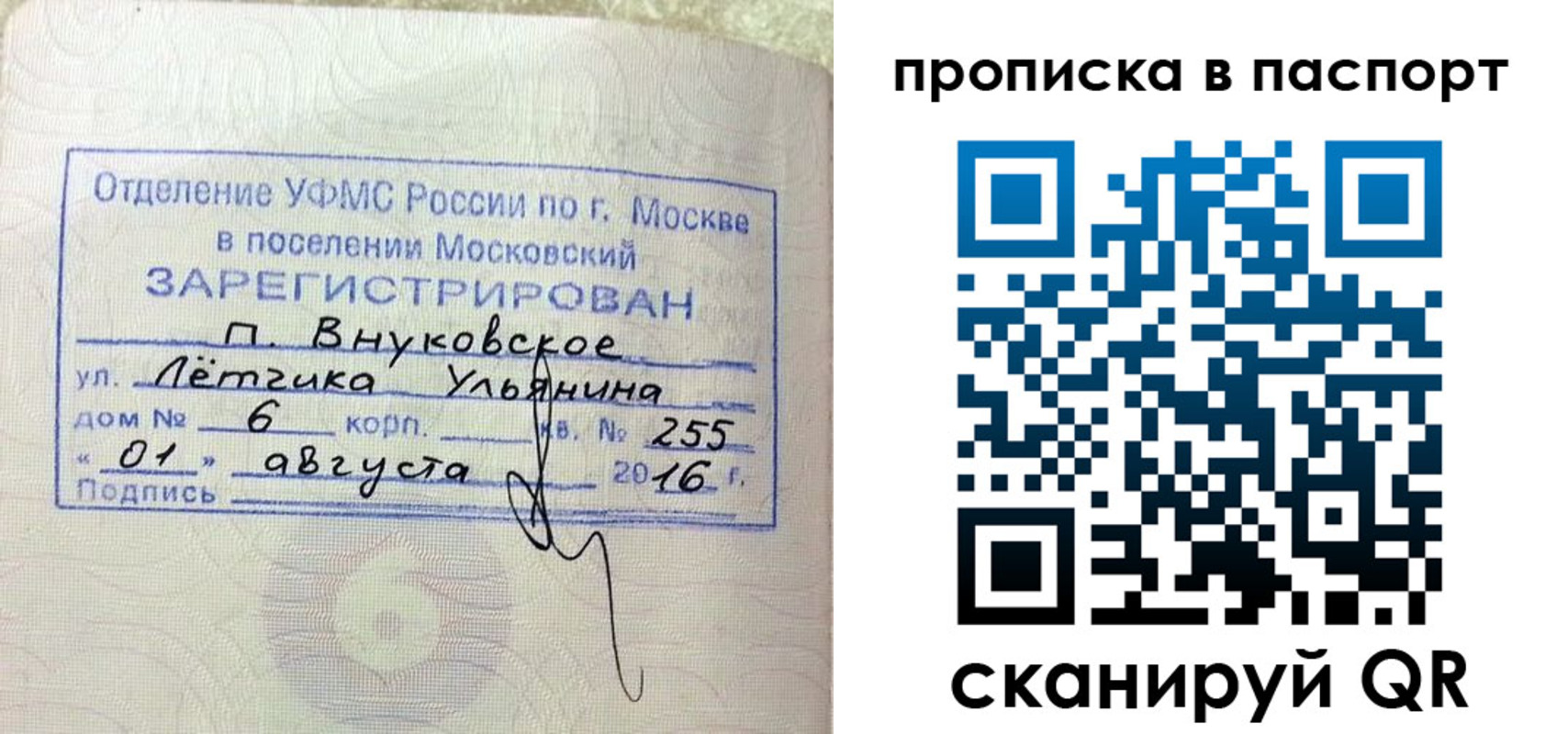 временная прописка в Сегеже