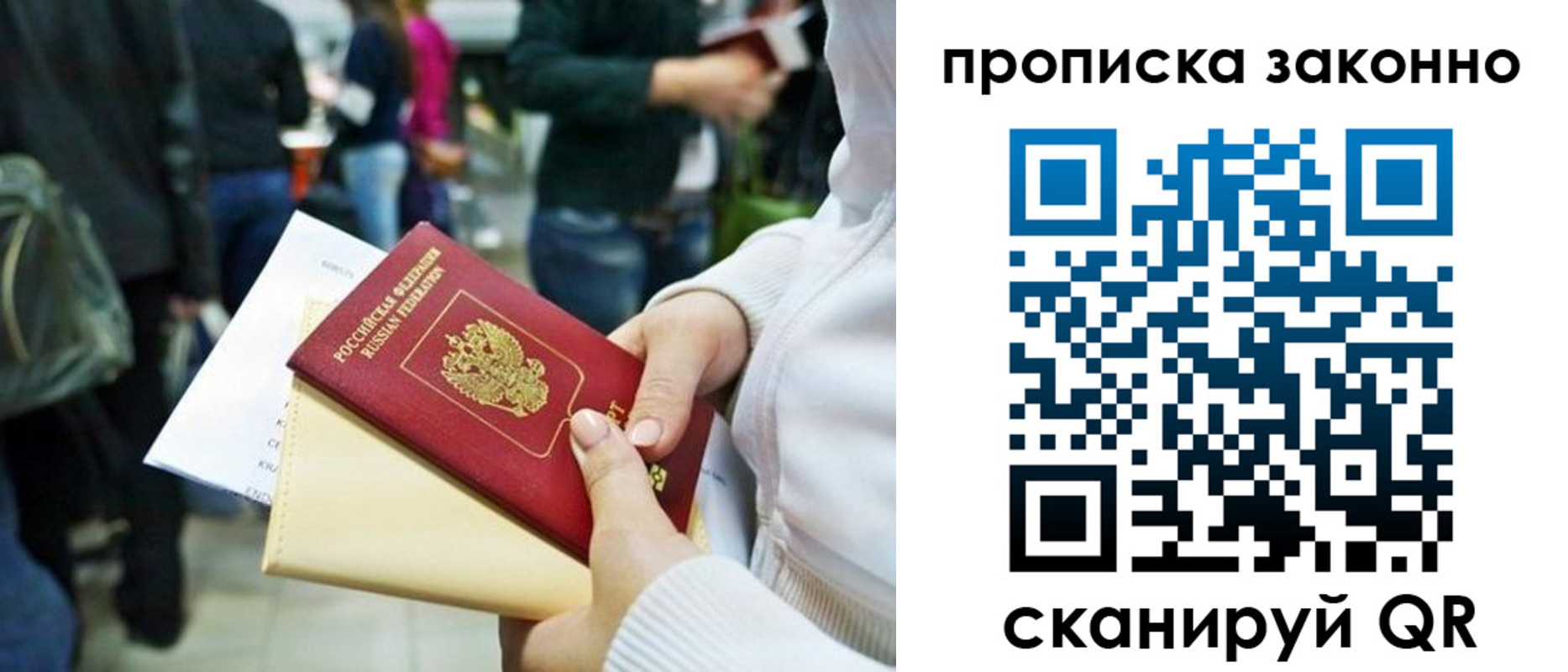 временная регистрация гарантия в Сегеже