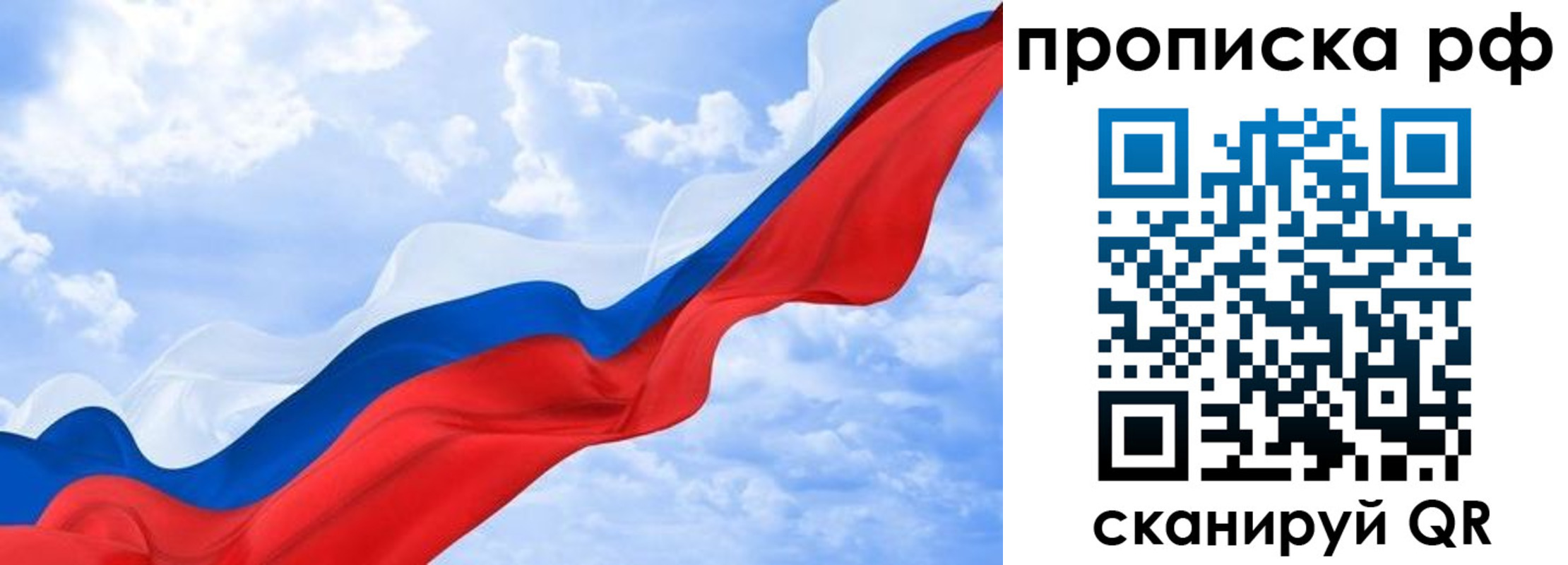 прописка законно в Сегеже