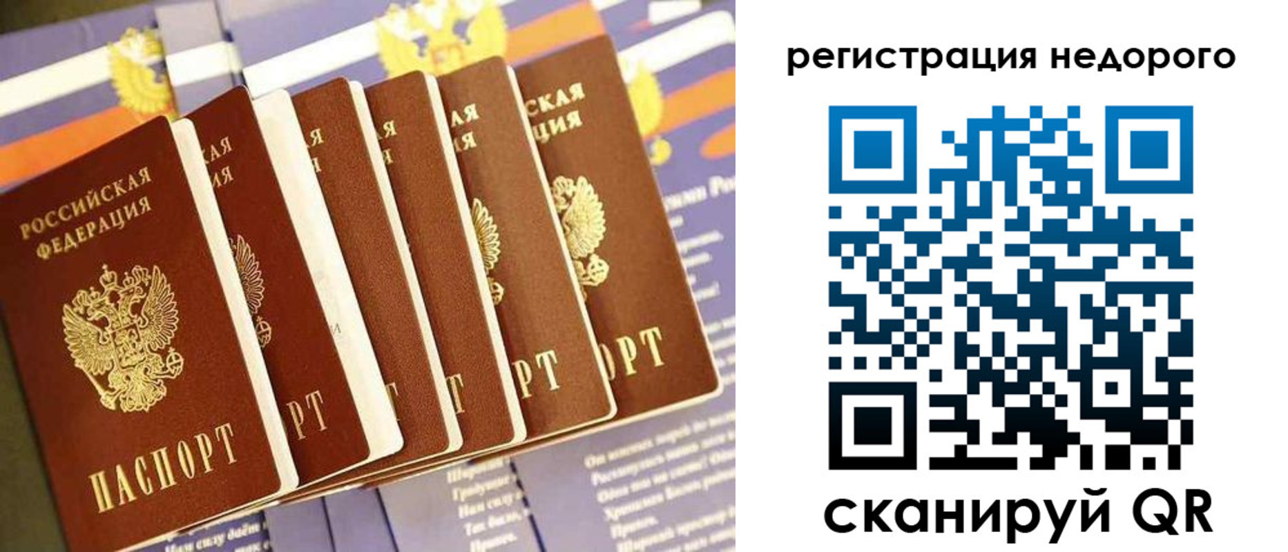 прописка в квартире в Сегеже
